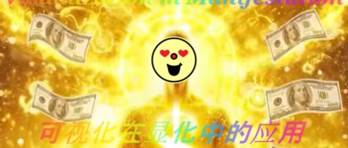 可视化在显化中的应用