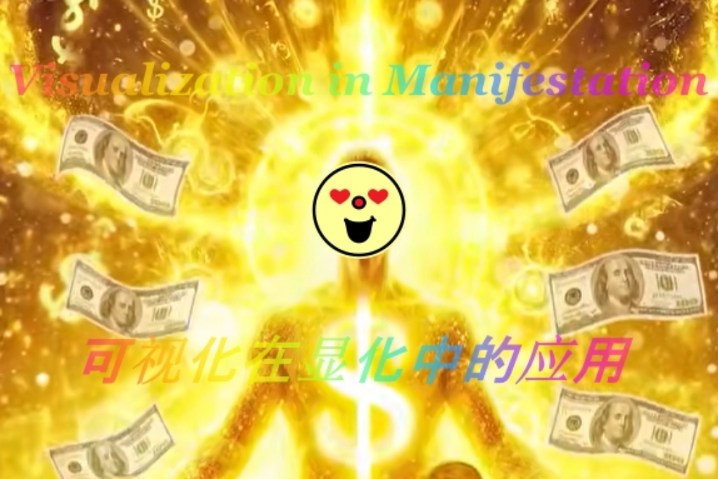 可视化在显化中的应用